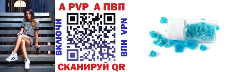 где купить наркоту Бакал A-PVP крисы CK