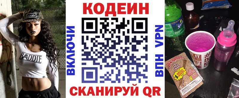 KRAKEN зеркало  Бакал  Кодеин Purple Drank 