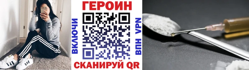 Героин хмурый  hydra ТОР  Бакал 