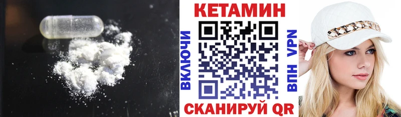 Кетамин ketamine  Бакал 